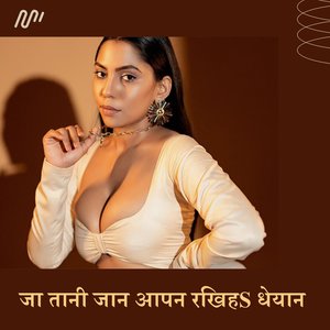 Ja Tani Jaan Apan Rakhiha Dheyan