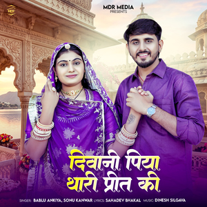 Deewani Piya Thari Preet Ki