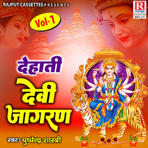 Tere Parvat Maruwa