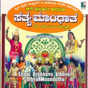 Shani Prabhava Athava Sathya Maandatha, Pt. 3