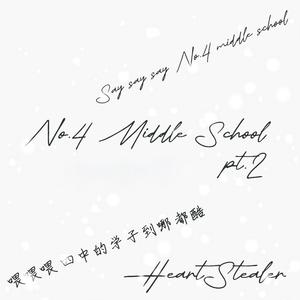 No.4 Middle School pt.2