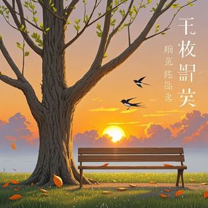 未寄的晚风_NeoJackson