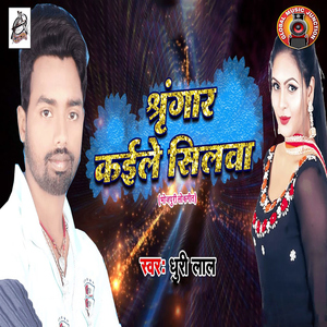 Shringar Kaile Silva