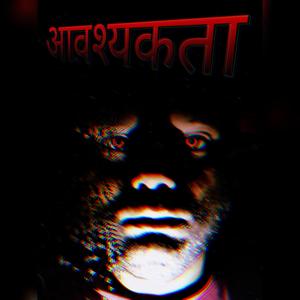 PDPawla's Avashyakta