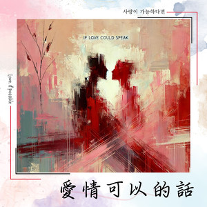 可以的话就放了吧！?