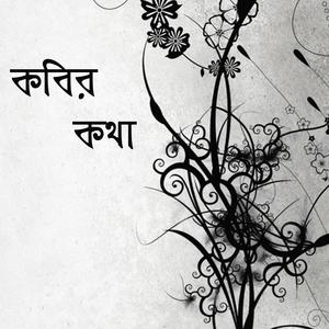 Rashtrapati Ke Ekti Meyer Chithi