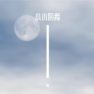 变态妄想狂(Prod.Siren & EVO MUSIC）