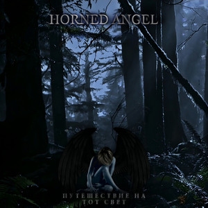 Адские камни