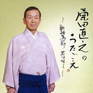 ある夫婦のうた