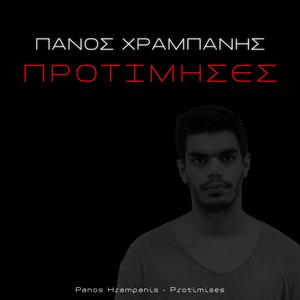 Protimises