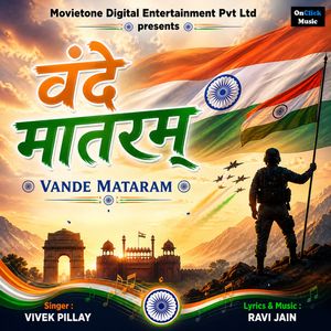 Vande Mataram