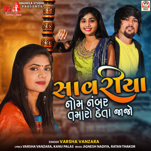 Savariya Nom Number Tamaro Deta Jajo