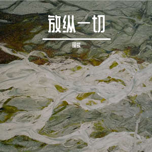 夜绸缪
