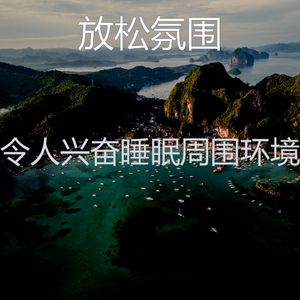 精致的居家办公背景音乐