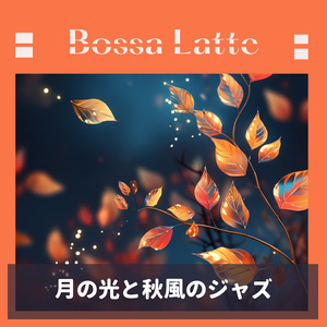 Relaxing Swing in The Moonlight