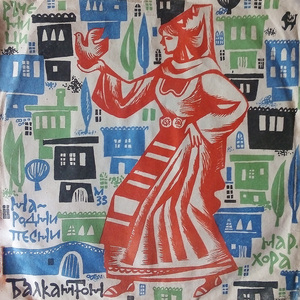 Радина ръченица