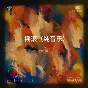 再见杰克（纯音乐）