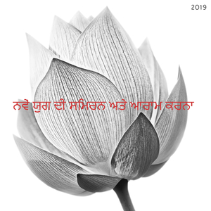 ਜ਼ੈਨ ਹੈਲਲਿੰਗ