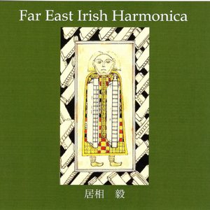 Green Mountain ~Road To Rio~ Concert Reel (品川ダブリナーズセッションメンバーへ)