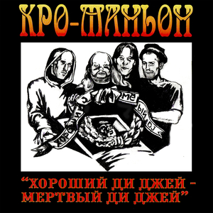 Страна мертвых