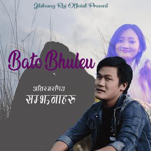 Bato Bhuleu (feat. Shushma Rai)