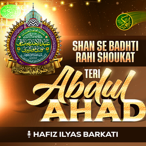 Shan Se Badhti Rahi Shoukat Teri Abdul Ahad