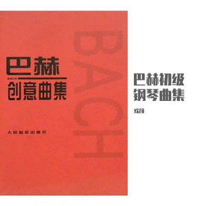 波罗涅兹舞曲（翻自 Johann Sebastian Bach）