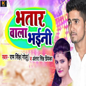 Bhatar Wala Bhaini
