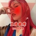 This Is My DJ (BGHY抖音)