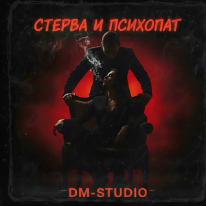 Не верили