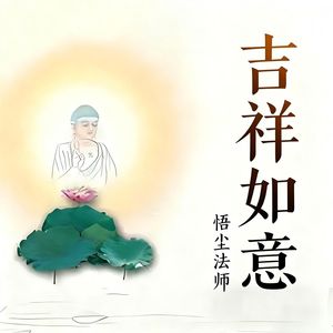 如意宝轮王陀罗尼