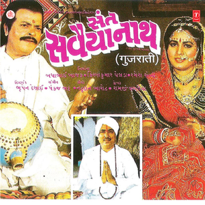 He...Samadhi Levane Savgan Chaliya