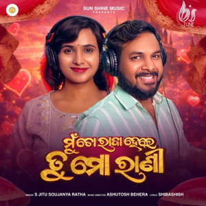 Mu to Raja Hele Tu Mo Rani