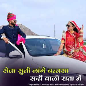 Seja Suni Lange Bannsa Sardi Vali Rata Me