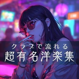 Problem (PARTY HITS REMIX)