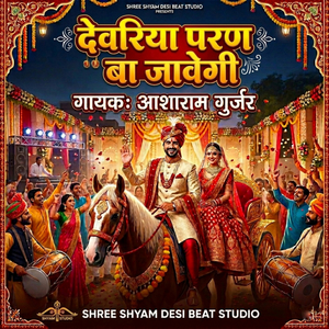 Devariyo Paranba Jawago