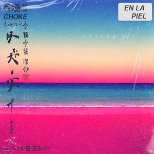 Confiar (feat. Matias Salvo)