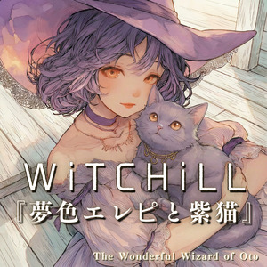 WiTCHiLL-夢色エレピと紫猫Ⅺ