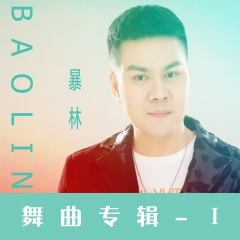 你为谁隐身 (慢四版)