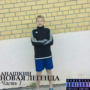 Поднимаюсь