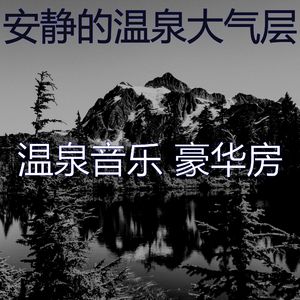 抚慰的回春回忆