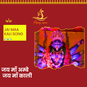 Jai Maa Kali Jai Maa Ambey