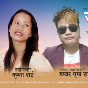Udeko Chari (feat. Kunta Rai, Dambar Puma Rai & Manoj Sangson Rai)