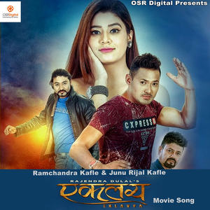 Purbai Chalne Rail (From "Eklavya")