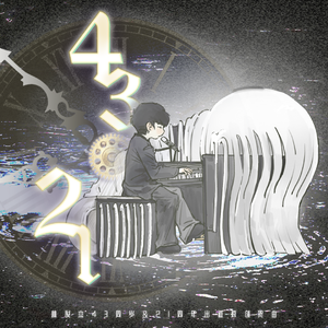 43·21 - 林俊杰2024原创生贺曲