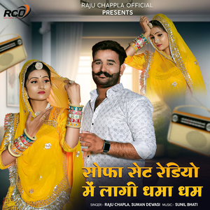 Sofa Set Radio Mai Lagi Dhama Dham