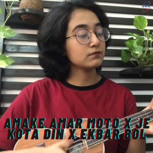 Amake Amar Moto X Je Kota Din X Ekbar Bol