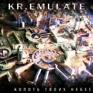 Выживает сквернейший