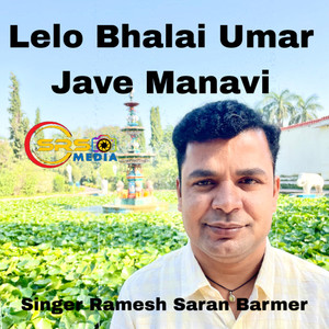 Lelo Bhalai Umar Jave Manavi