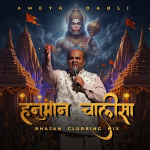 हनुमान चालीसा Bhajan (Clubbing Mix)